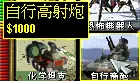 红色警戒兵临城下4中国武器（红警2之兵临城下技巧）--第9张