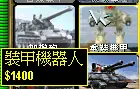 红色警戒兵临城下4中国武器（红警2之兵临城下技巧）--第21张