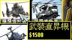 红色警戒兵临城下4中国武器（红警2之兵临城下技巧）--第24张