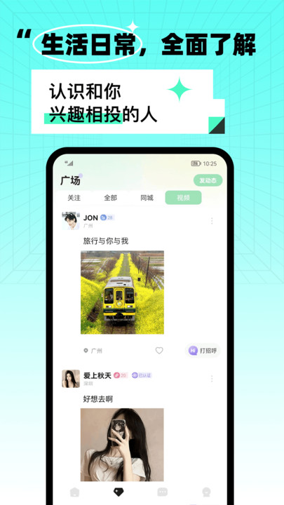 氧气酒馆社交APP官方版图片1