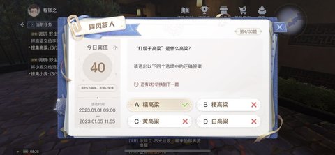 巽风答题答案大全2023