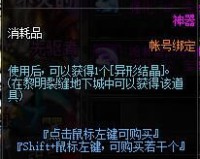 95版本艾肯怎么搬砖搭配？（艾肯搬砖装备搭配指南）