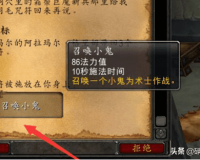 tbc术士职业任务（魔兽怀旧服术士职业任务）
