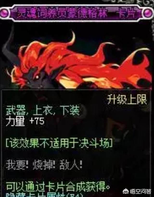 dnf75力量和12属强哪个附魔武器好？