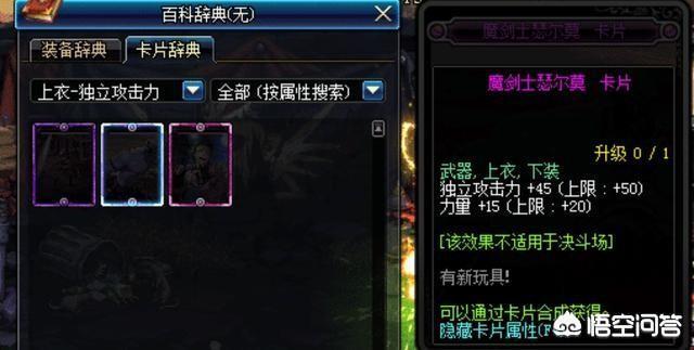 dnf75力量和12属强哪个附魔武器好？