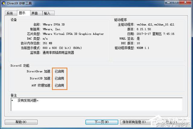 DNF提示图表系统组建失败怎么解决？