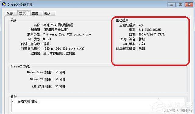 DNF提示图表系统组建失败怎么解决？