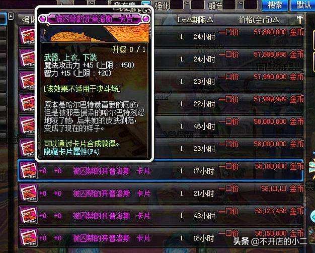 DNF装备如何附魔？附魔怎么选择？