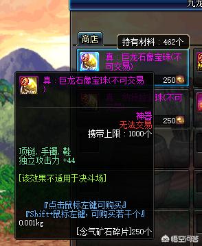 DNF固伤职业的最强附魔宝珠有哪些？如何获取呢？