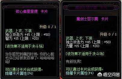 DNF固伤职业的最强附魔宝珠有哪些？如何获取呢？