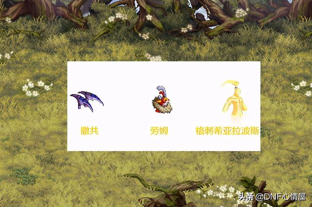 DNF：4个能进化的老宠物！拍卖行可交易，1500W就能买到