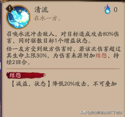 阴阳师小白和聆海金鱼姬先练谁?先给谁升技能？