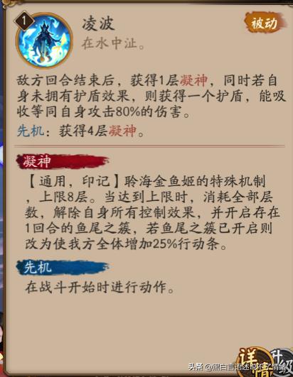 阴阳师小白和聆海金鱼姬先练谁?先给谁升技能？