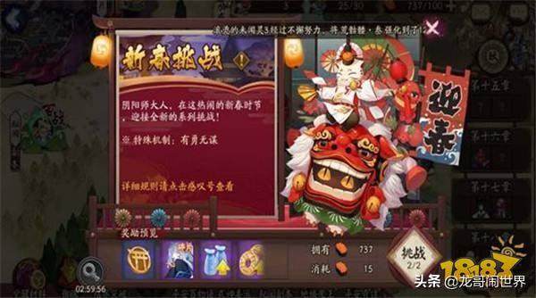 如何看待阴阳师新年的福利活动？