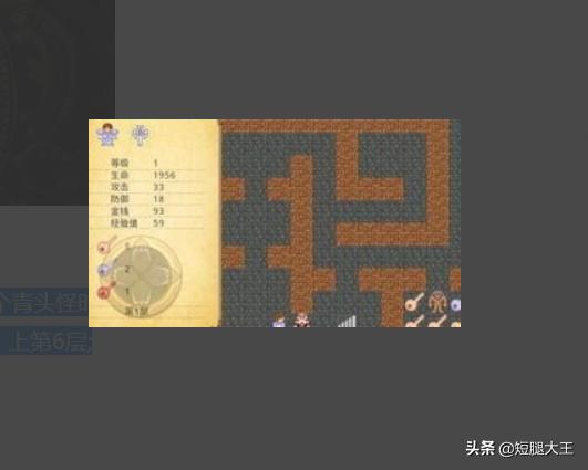 《魔塔：拯救公主》通关攻略详细介绍？