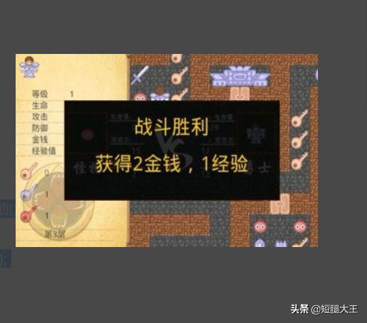 《魔塔：拯救公主》通关攻略详细介绍？