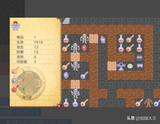 《魔塔：拯救公主》通关攻略详细介绍？