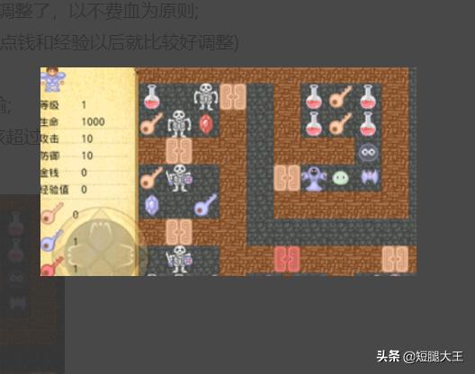 《魔塔：拯救公主》通关攻略详细介绍？