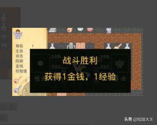 《魔塔：拯救公主》通关攻略详细介绍？