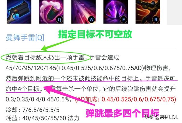 LOL还剩下多少指向性技能了？