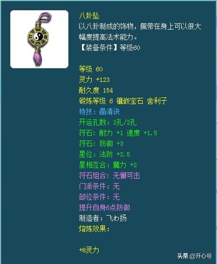 梦幻西游59无底洞带什么套装？