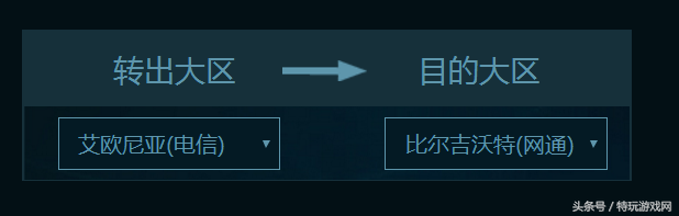要凉了？LOL终于可以转入艾欧尼亚了！详细教程教你如何转到一区