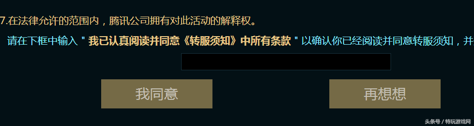 要凉了？LOL终于可以转入艾欧尼亚了！详细教程教你如何转到一区