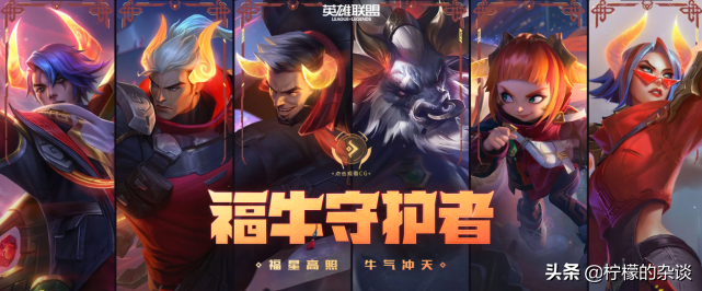 2021年lol通行证及宝典主要奖励一览