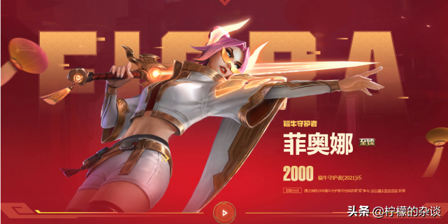 2021年lol通行证及宝典主要奖励一览