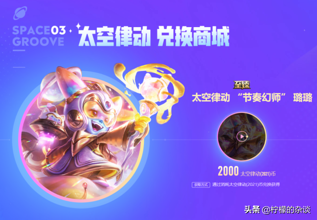 2021年lol通行证及宝典主要奖励一览