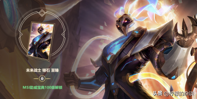 2021年lol通行证及宝典主要奖励一览