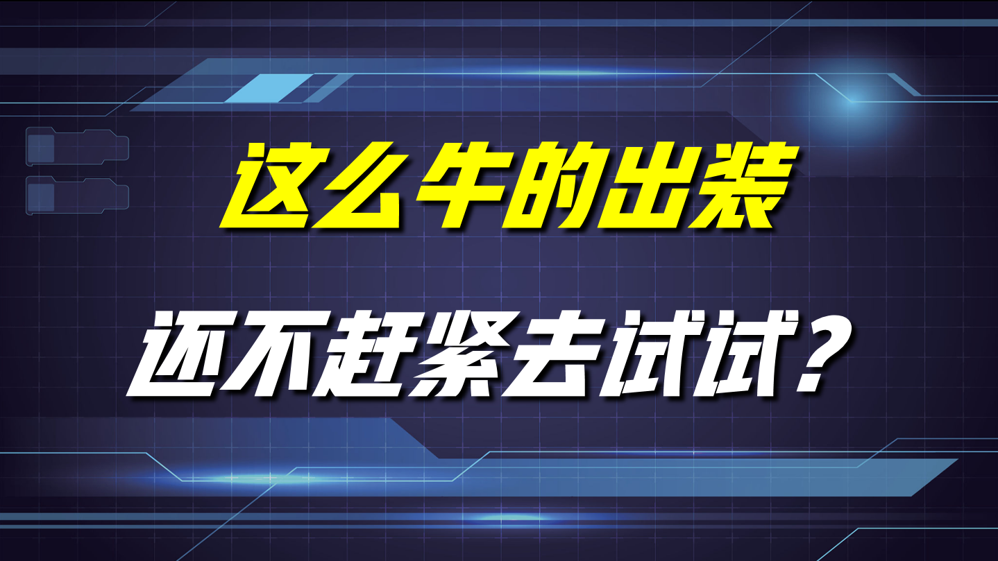 王者荣耀：一夜之间，孙尚香热度飙至T0！这套怪异出装立了大功