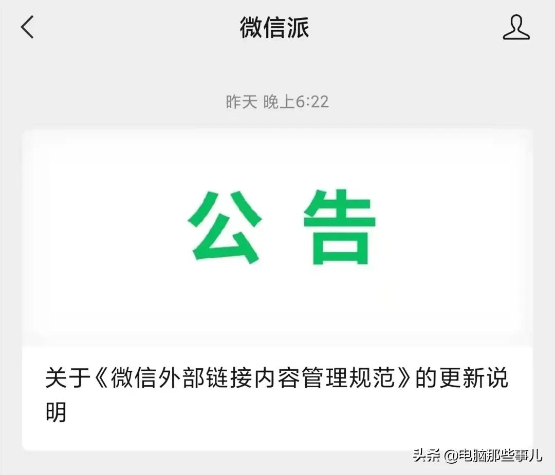 刚刚，微信终于能直接打开淘宝和抖音了