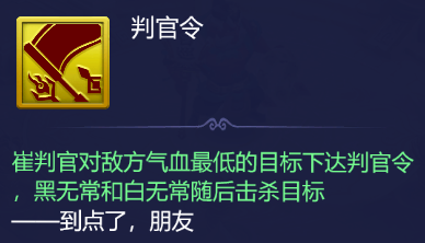 《梦幻西游网页版》小试牛刀崔判官挑战攻略：精卫当之无愧的MVP