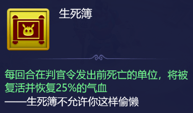 《梦幻西游网页版》小试牛刀崔判官挑战攻略：精卫当之无愧的MVP