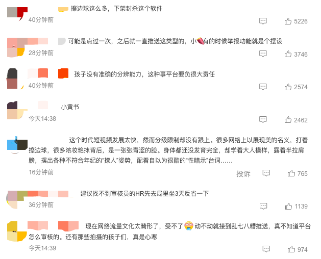 小红书被曝存未成年人性暗示，推送短视频含有泄露未成年人身体隐私画面