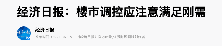 楼市出现三大“逆转”信号，明年该买房还是卖房？马光远说清楚了