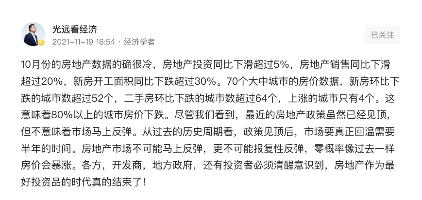 楼市出现三大“逆转”信号，明年该买房还是卖房？马光远说清楚了