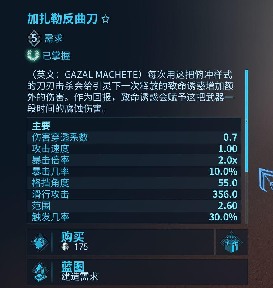 warframe星际战甲萌新之武器推荐