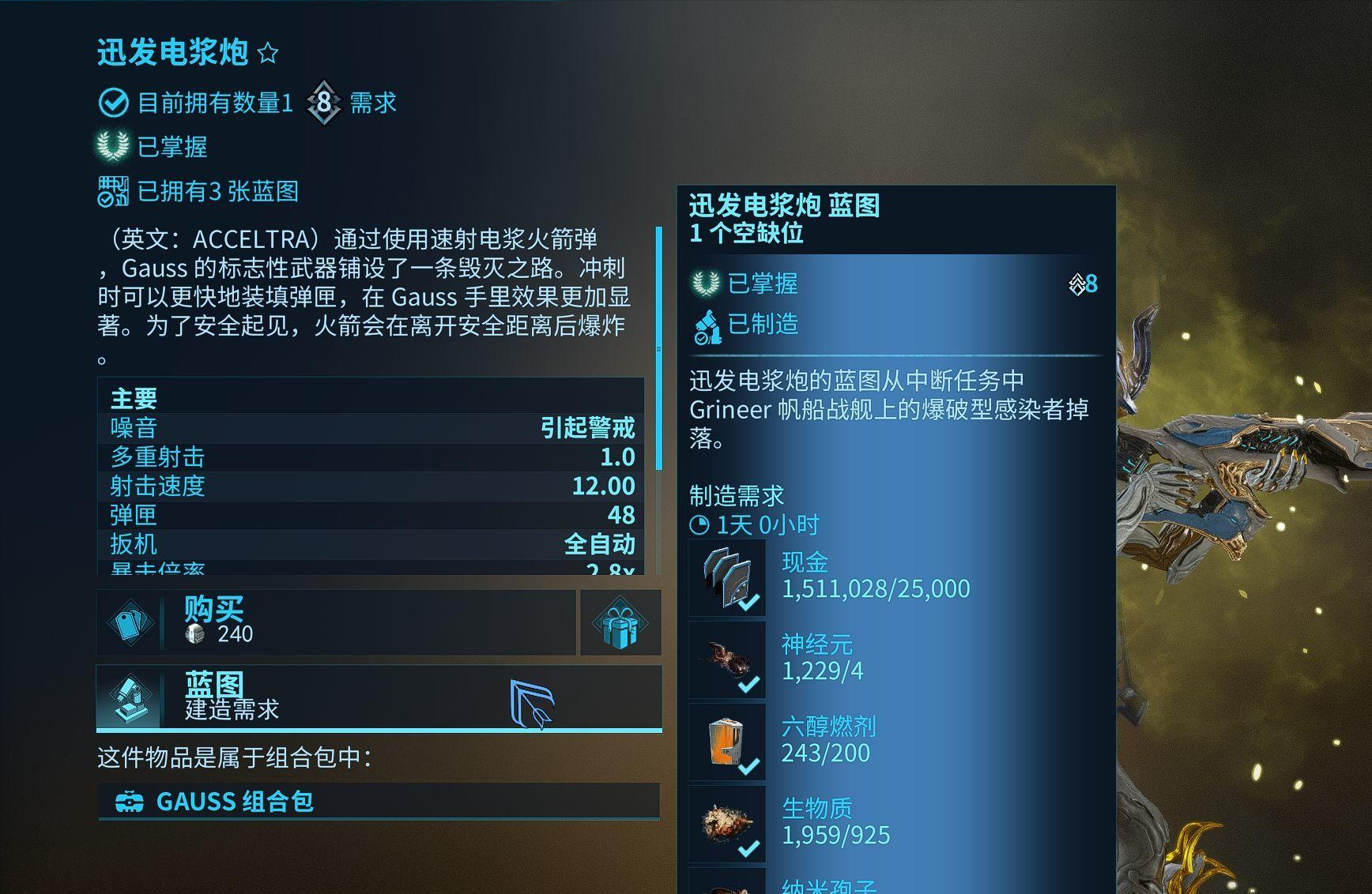 warframe星际战甲萌新之武器推荐