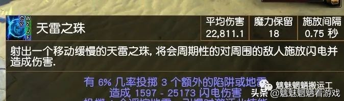 「0元开荒到后期」贫血天雷地雷BD，5连地雷杖可过T19?