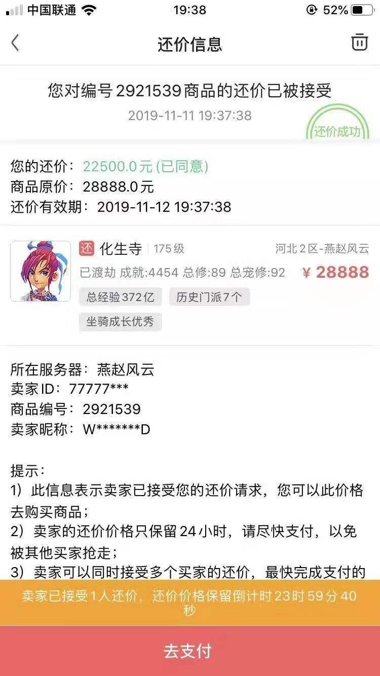 梦幻西游重入坑消费两万多，这要从获得了一张五元代金券说起