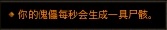 暗黑破坏神3：新版本死灵法师散件魂法速刷攻略