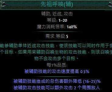 流放之路3.1新暗金BD构筑 勇士冰与火熔打