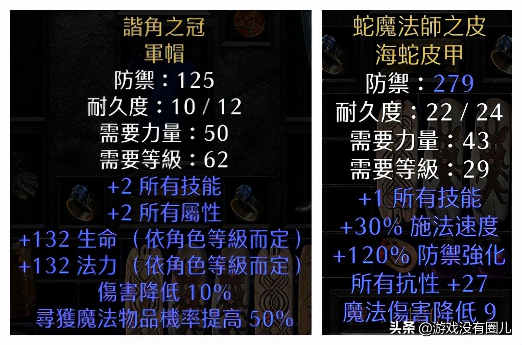 20年精华！暗黑2重制最难刷到、最有用装备盘点，附掉落场景