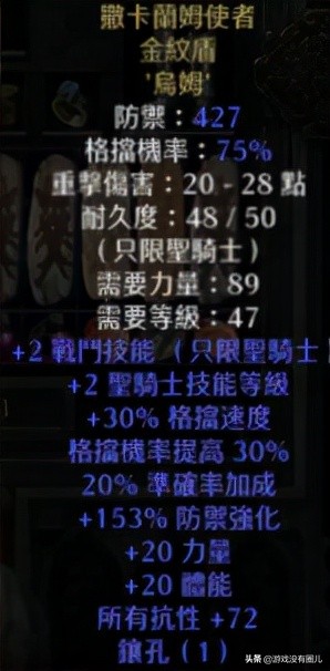 20年精华！暗黑2重制最难刷到、最有用装备盘点，附掉落场景