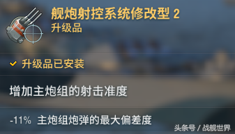 战舰世界：高级打炮技巧，打核心指南，如何瞄准正在转向的战舰