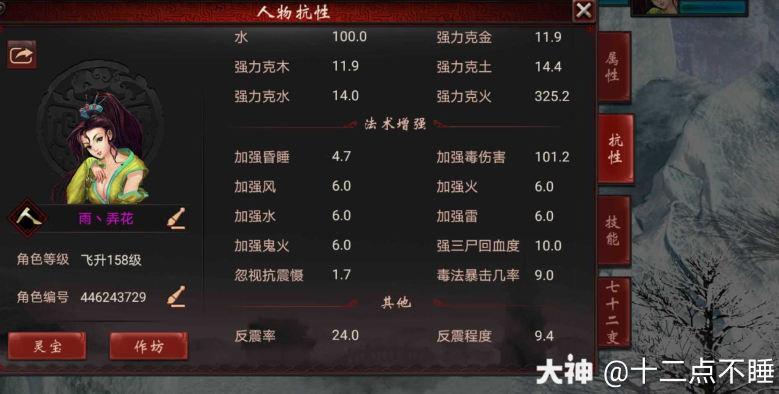 大话西游2克火300的毒女人是如何炼成的？装备是亮点