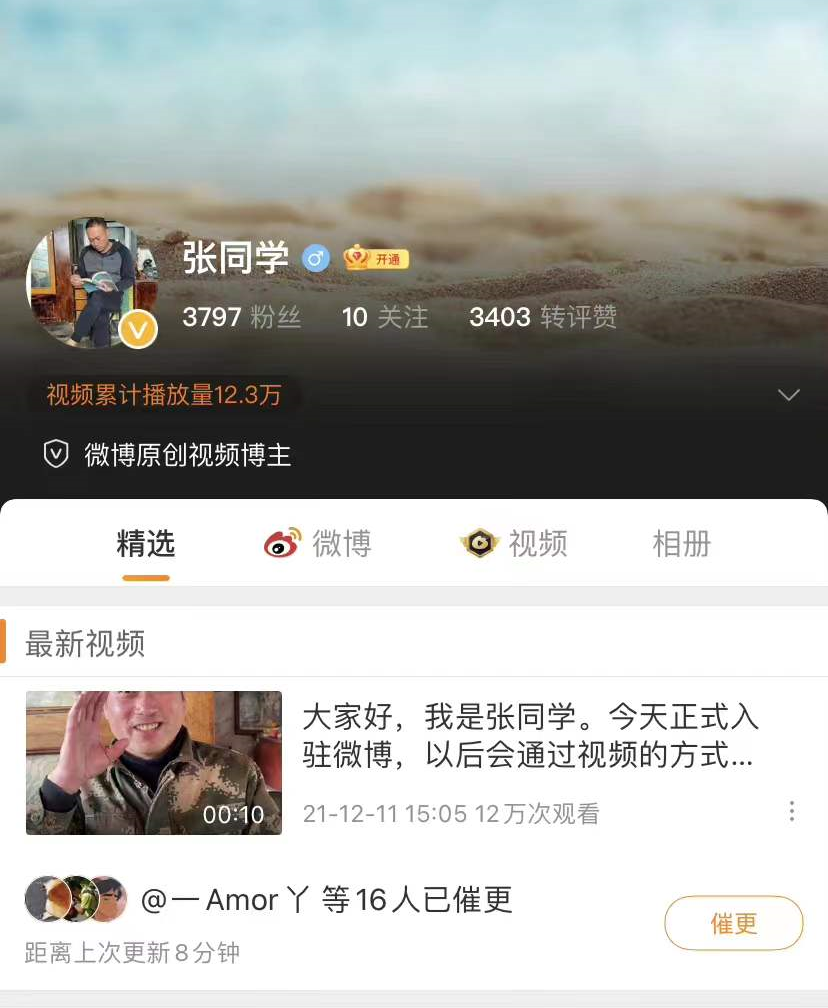 2个月吸粉1500万，拒绝500万买断运营权，张同学凭什么？