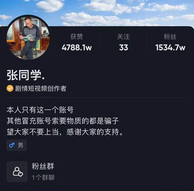 2个月吸粉1500万，拒绝500万买断运营权，张同学凭什么？